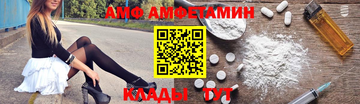 АМФ  Вход с VPN  Ступино  АМФ 97% 