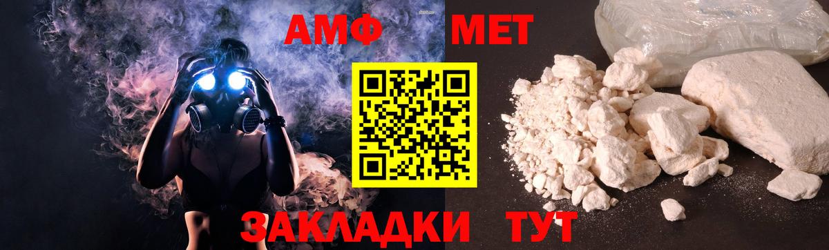 АМФЕТАМИН Розовый Ступино