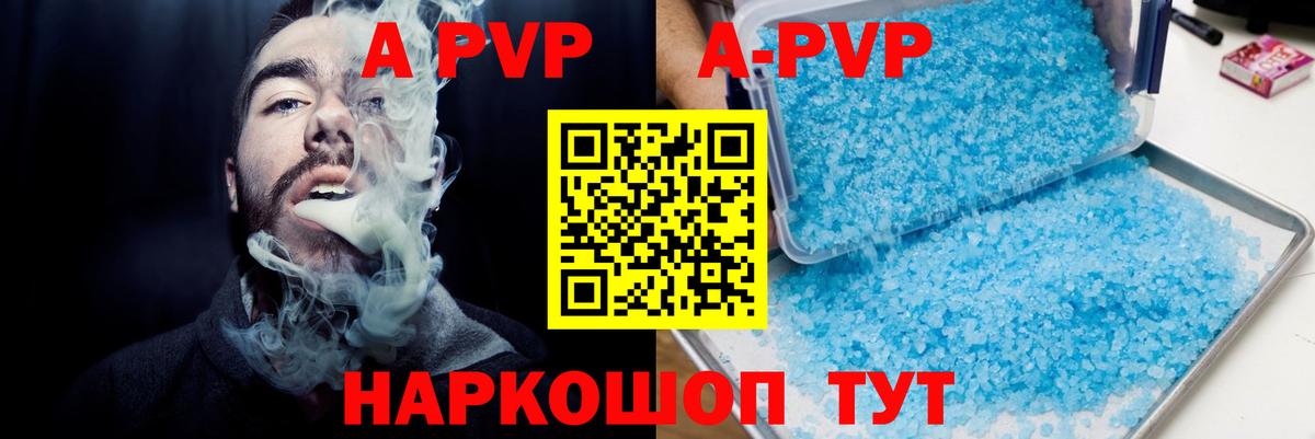 Alpha PVP Соль Ступино