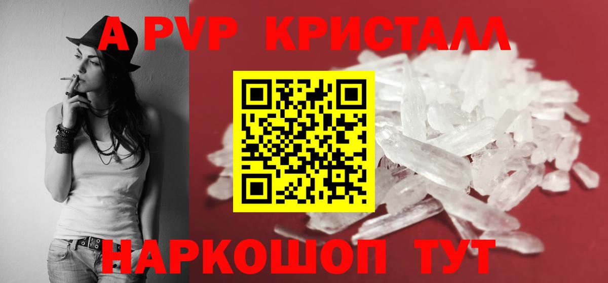A-PVP мука  A PVP кристаллы  Ступино  Вход с VPN  A-PVP  Альфа ПВП VHQ 