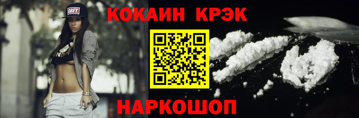 Ступино  Cocaine Боливия  Вход с VPN  Cocaine Перу 