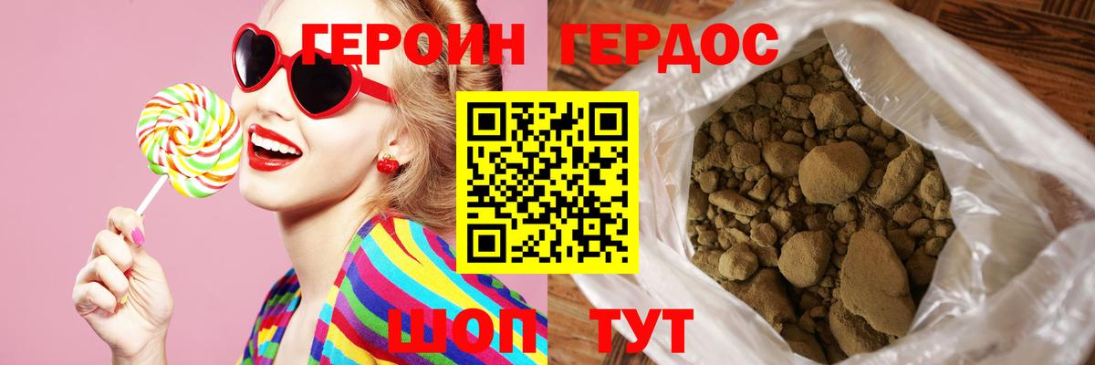Героин гречка Ступино
