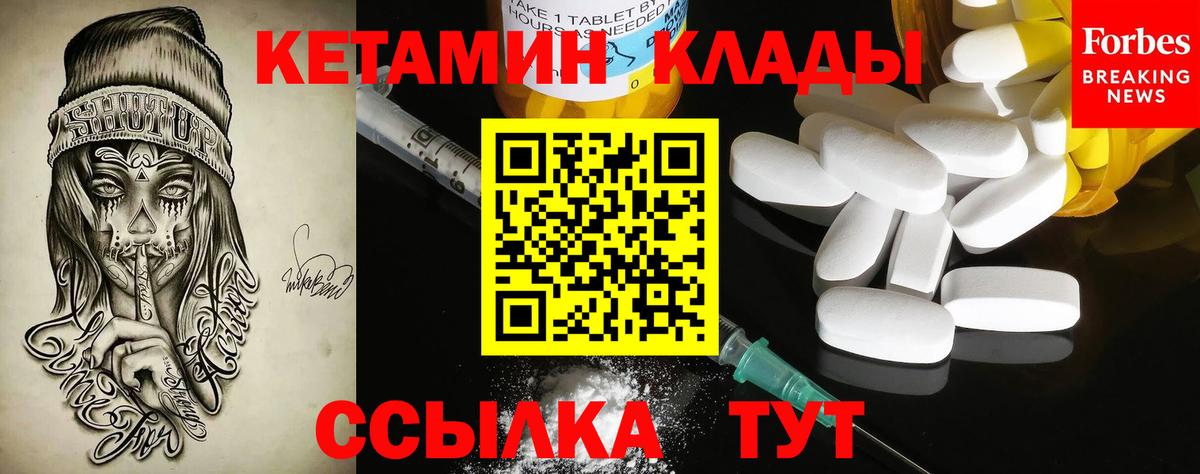 Кетамин ketamine  Вход с VPN  Ступино  КЕТАМИН ketamine 