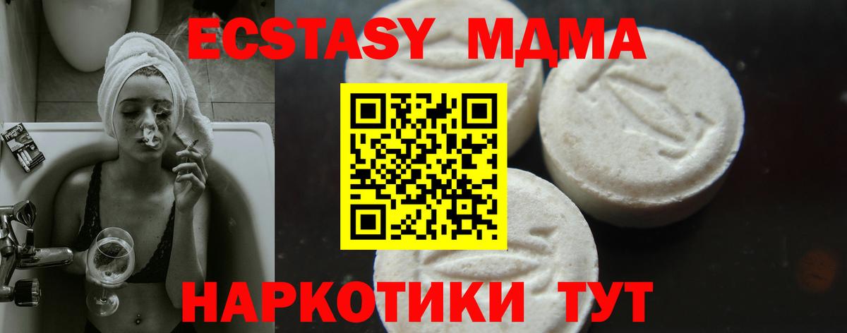 МДМА  МДМА молли  MDMA кристаллы  Вход с VPN  Ступино 