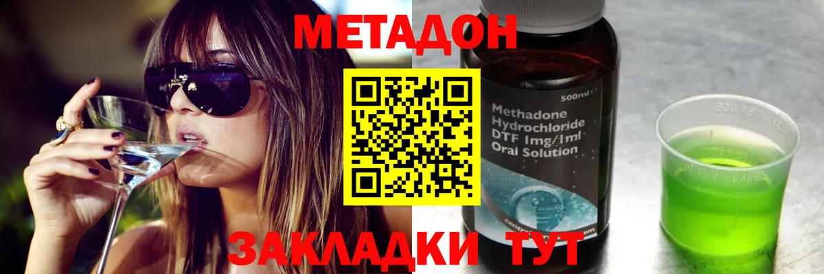 Метадон мёд Ступино