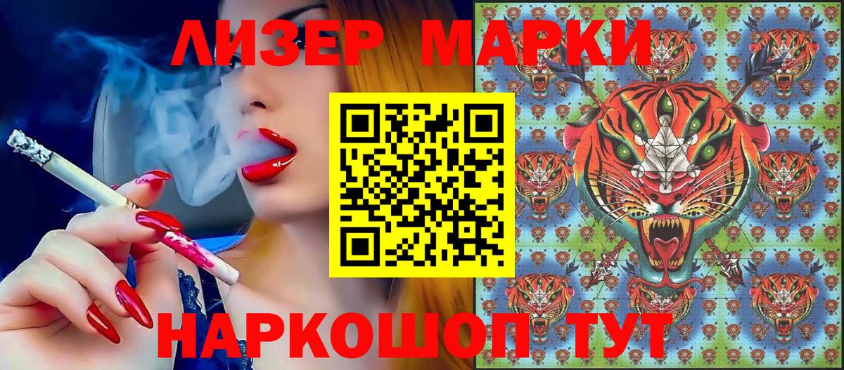 Ступино  Марки NBOMe 1500мкг  Марки NBOMe 1500мкг  Наркотические марки  Вход с VPN 