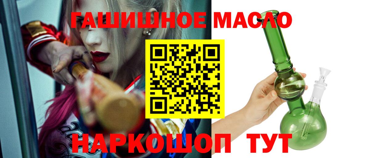 Ступино  ТГК концентрат  Вход с VPN  ТГК жижа 