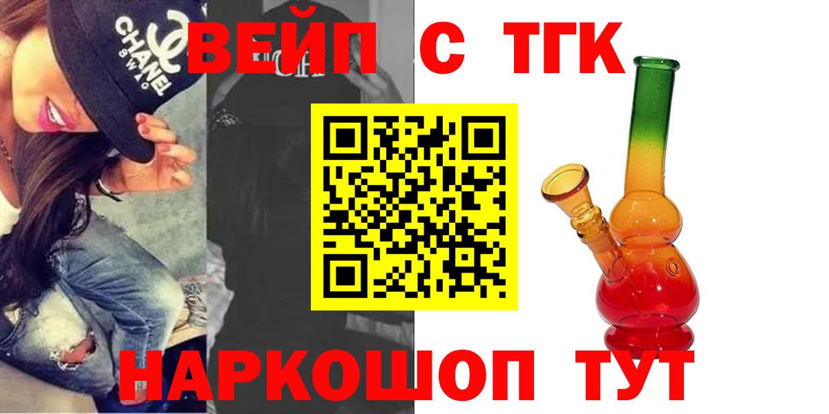 ТГК Wax Ступино